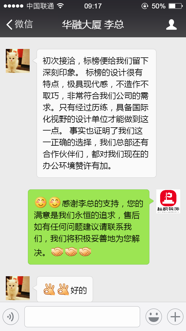 客户口碑3-深圳厂房装修-妖精视频在线看污装饰