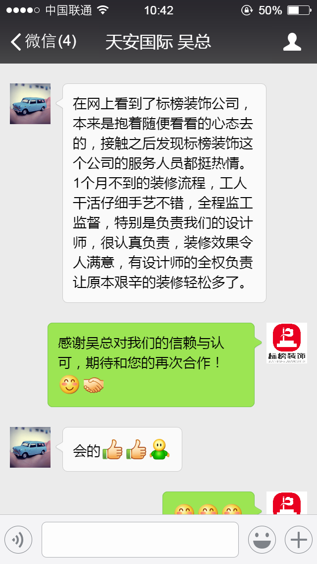 客户口碑6-深圳写字楼装修-妖精视频在线看污装饰