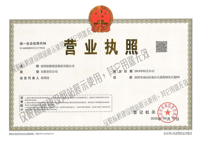 妖精视频在线看污营业执照正本