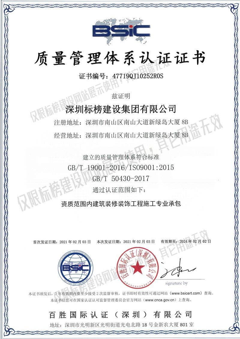 妖精视频在线看污ISO9001质量管理体系认证