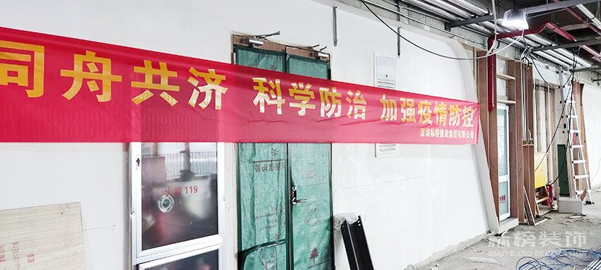 同舟共济，科学防治