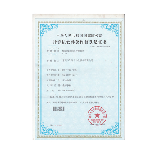 NC伺服妖精视频网站入口控制软件证书