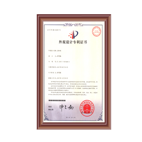妖精视频网站入口外观设计专利证书